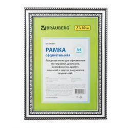 Рамка 21х30 см, пластик, багет 30 мм, BRAUBERG "HIT4", серебро, стекло, 391001