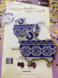 Сами с усами. Набор для вышивания двухсторонний "Барашек белый с фиолетовым" 8,5х8, арт. 2С006-05 